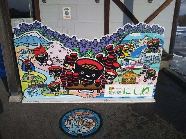 道の駅にしね レストラン（ミチノエキニシネ レストラン） - 大更（食堂）の写真