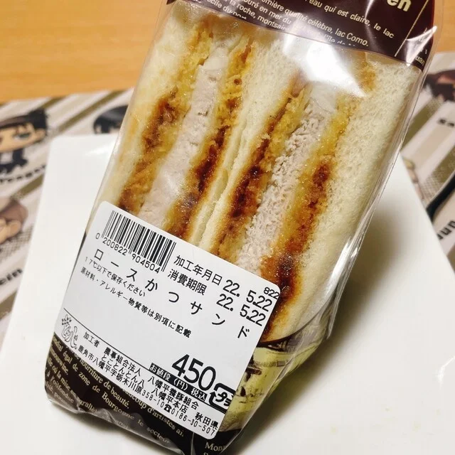 とことんとん八 八幡平 本店 - 陸中大里（その他）の写真