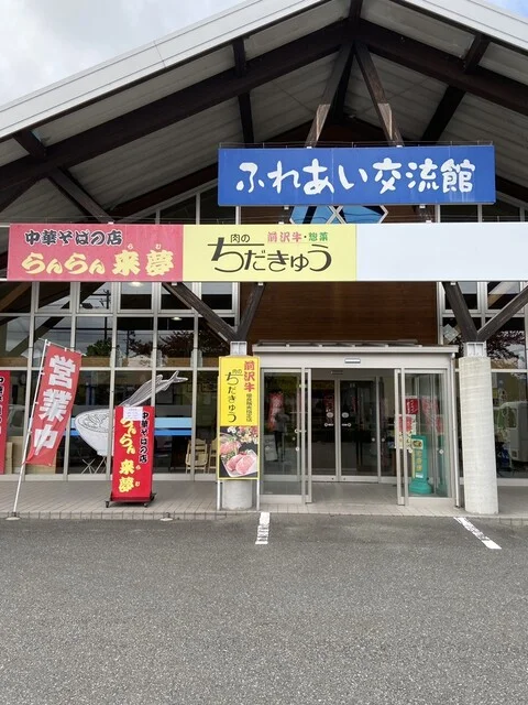 中華そばの店 らんらん来夢（ランランラム） - 前沢（ラーメン）の写真