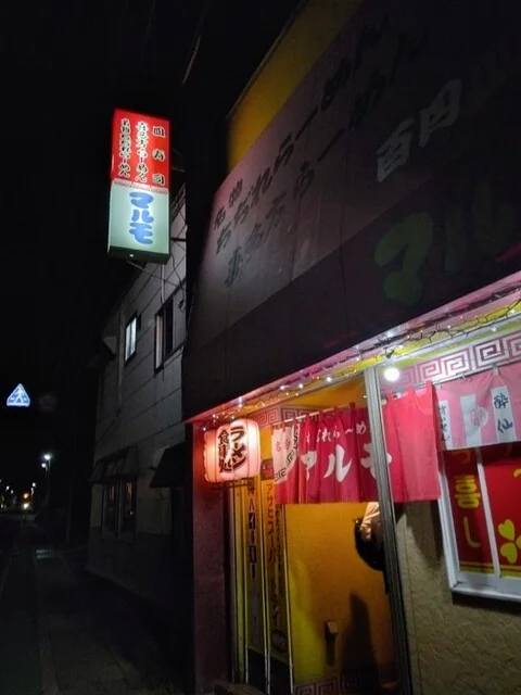 マルモ 八幡下店 - 二戸（ラーメン）の写真