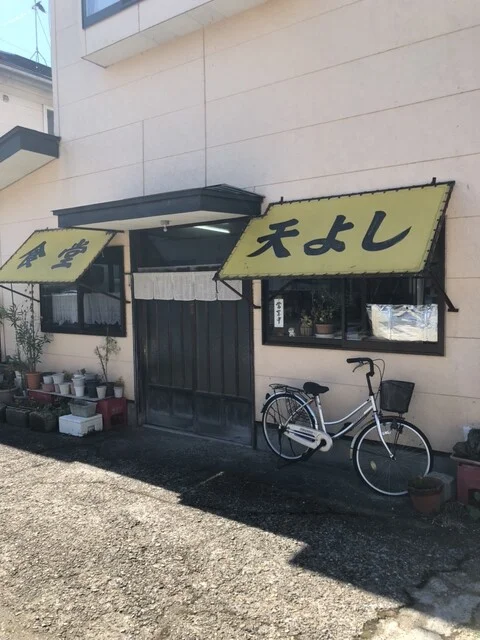 天よし食堂 - 秋田（食堂）の写真
