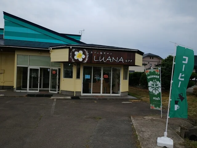 カフェ&サロン LUANA（ルアナ） - 船越（カフェ）の写真