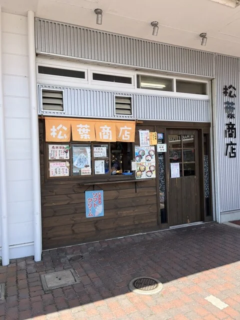 松葉商店 北上アピア店（マツバショウテン） - 柳原（たこ焼き）の写真