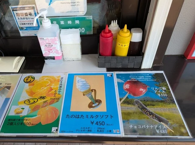 東北うまいもん処 - 安比高原（惣菜・デリ）の写真