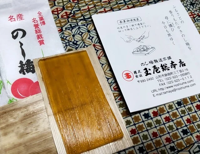 玉屋総本店 - 山形（和菓子）の写真