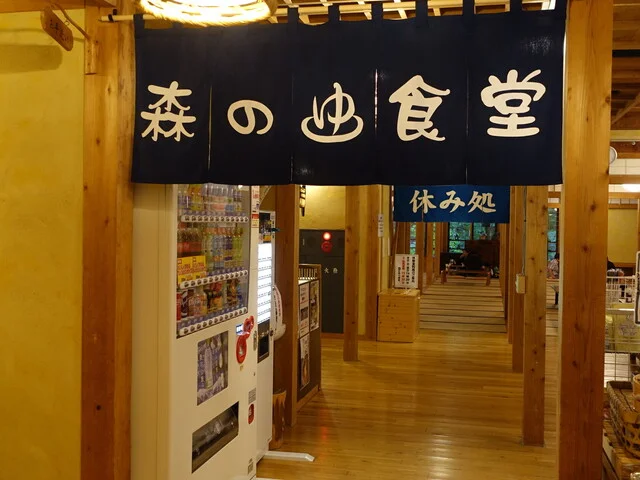 ゆこたんの森 - 雫石町その他（ホテル）の写真