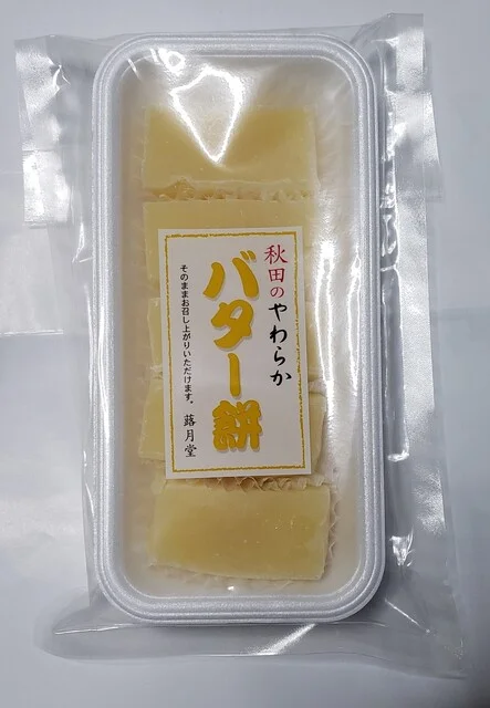 蕗月堂 - 十文字（和菓子）の写真