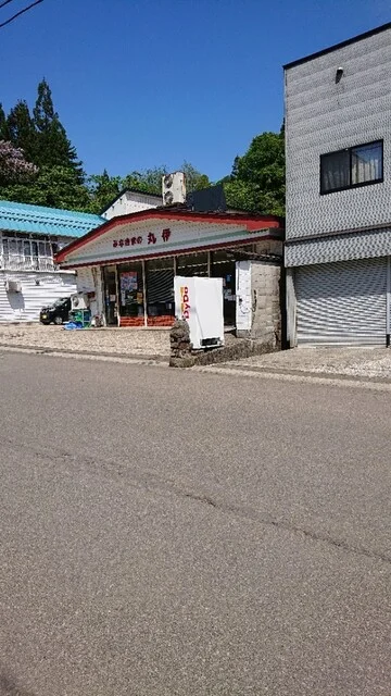 みなさまの丸伊 阿仁合店 - 阿仁合（その他）の写真