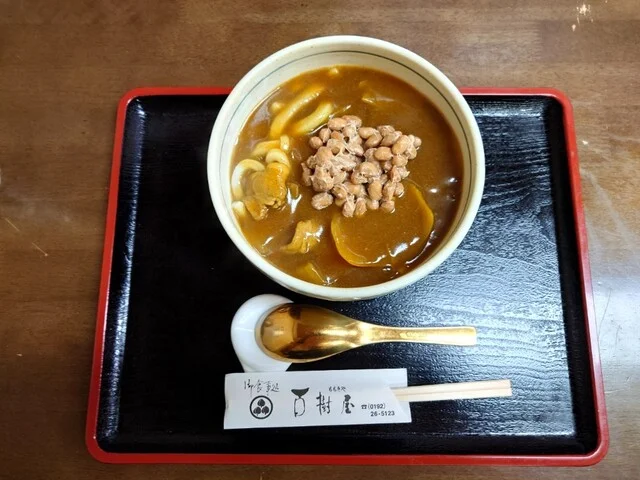 百樹屋（ももきや） - 盛（カレーうどん）の写真