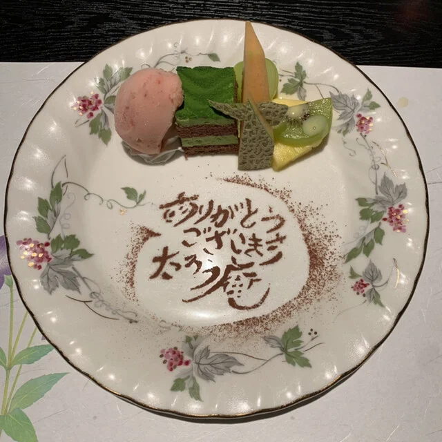 渚亭 たろう庵 - 新田老（料理旅館）の写真