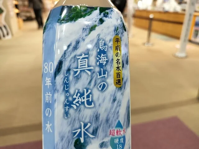 ねむの丘 物産館 - 象潟（ソフトクリーム）の写真