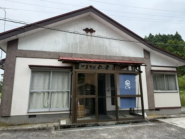 中華そば 仁平 - 吉沢（ラーメン）の写真