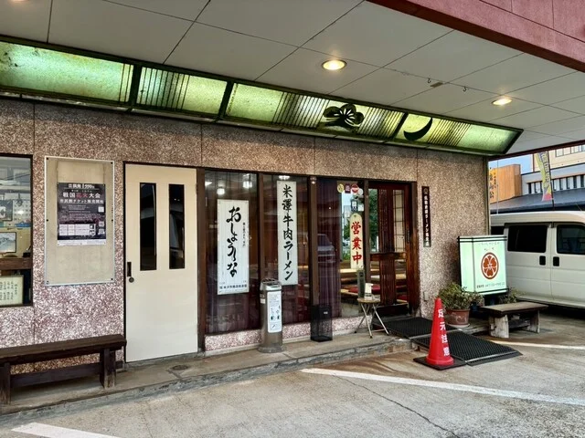 お食事 松月（しょうげつ） - 米沢（食堂）の写真