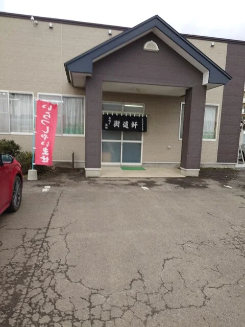 街道軒ドライブイン - 大館（食堂）の写真