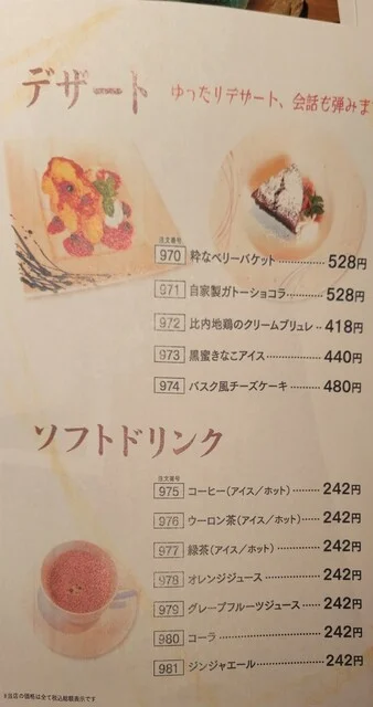 酒食彩宴 粋 - 能代（居酒屋）の写真