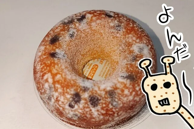 松林堂 - 相馬（和菓子）の写真