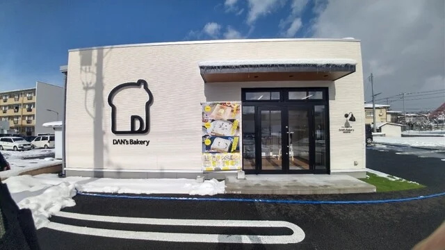 DAN's Bakery（ダンズベーカリー） - 山形（パン）の写真