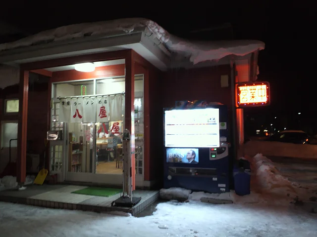 八屋 本店（はちや） - 秋田（ラーメン）の写真