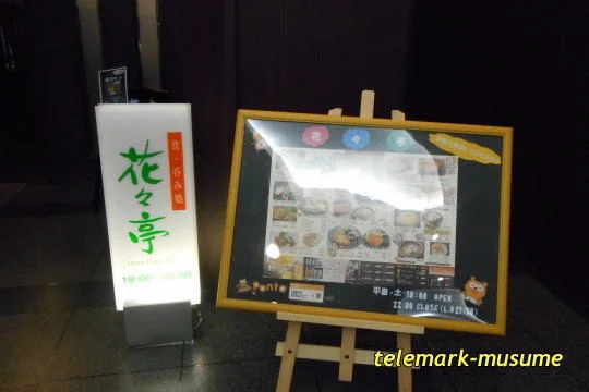 花々亭（ハナハナテイ） - 似内（居酒屋）の写真