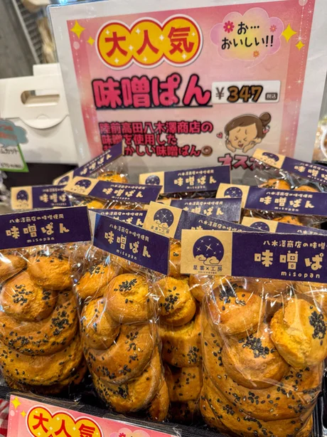 道の駅 高田松原 - 陸前高田（道の駅）の写真