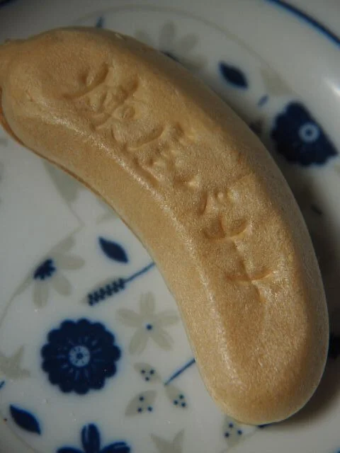 煉屋菓子舗 - 東大館（和菓子）の写真