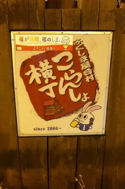 はないづみ - 福島（居酒屋）の写真