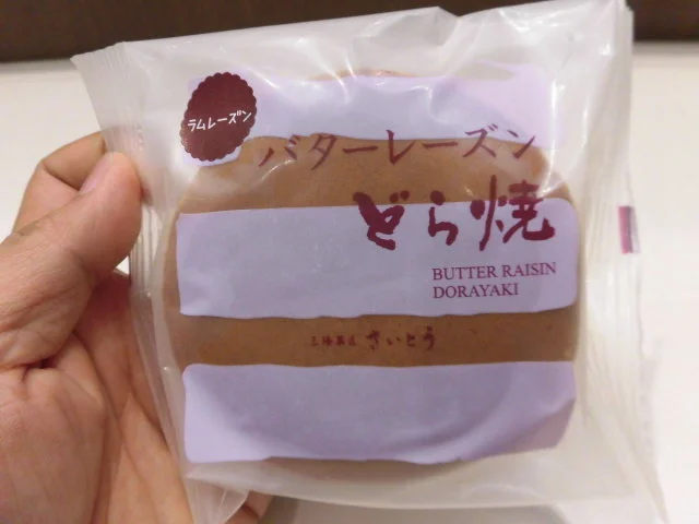 三陸菓匠 さいとう 釜石店 - 釜石（和菓子）の写真
