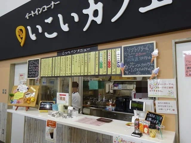 いこいカフェ - 北大曲（カフェ）の写真