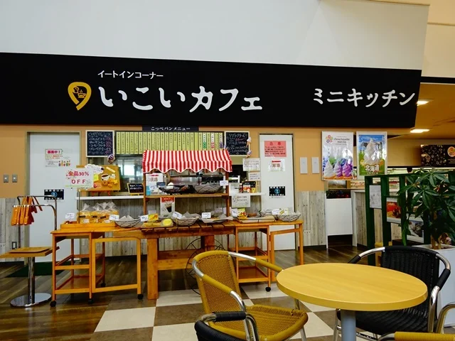 いこいカフェ - 北大曲（カフェ）の写真