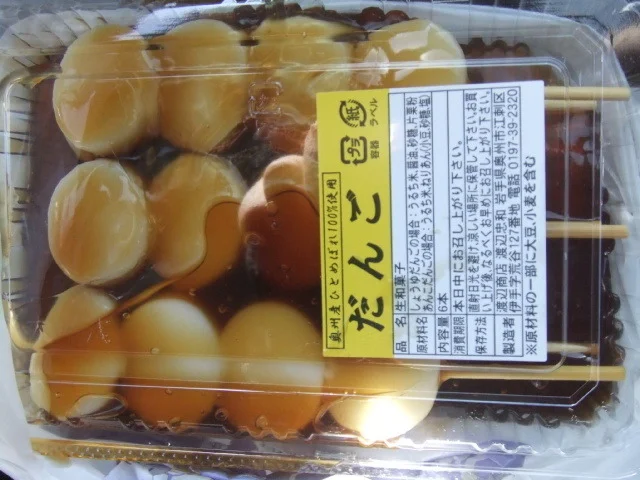 渡辺商店 - 水沢（その他）の写真