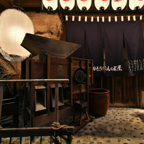 秋田きりたんぽ屋 大町分店 - 秋田（居酒屋）の写真