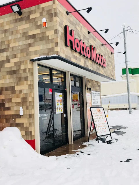 ほっともっと 水沢日高店（HottoMotto） - 水沢（弁当）の写真