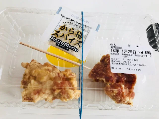 ほっともっと 水沢日高店（HottoMotto） - 水沢（弁当）の写真