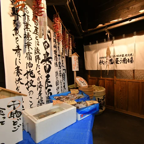 秋田番屋酒場 - 秋田（居酒屋）の写真