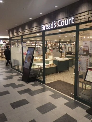 ブレッズコート - 盛岡（パン）の写真