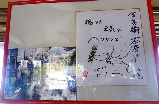 金兵衛茶屋 - 石巻（焼きそば）の写真