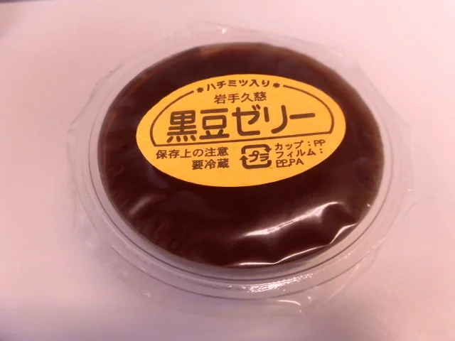 竹屋製菓 - 久慈（和菓子）の写真