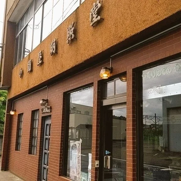 小間屋明照堂 - 早口（洋菓子）の写真