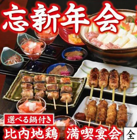 一の酉 川反店（いちのとり） - 秋田（焼き鳥）の写真