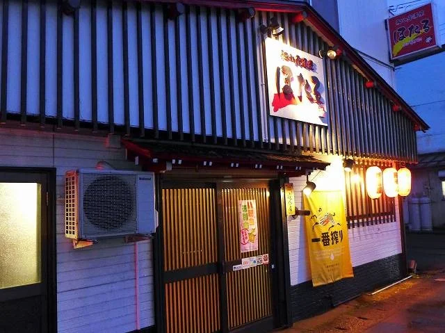 ほたる - 大曲（居酒屋）の写真