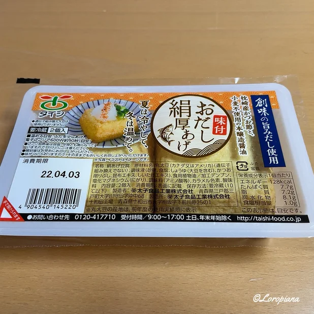 ジョイス 本町店（ＪＯＩＳ） - 上盛岡（コンビニ・スーパー）の写真