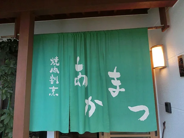 焼肉割烹あかまつ - 須賀川（焼肉）の写真