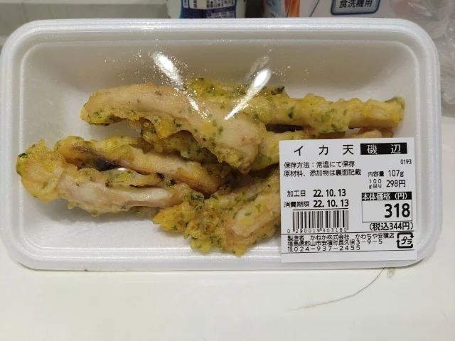 かわちや 安積店 - 安積永盛（その他）の写真