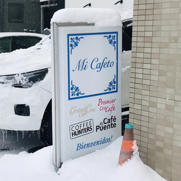 ミカフェート 盛岡店 - 盛岡（カフェ）の写真