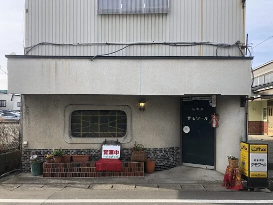 サモワール - 羽後本荘（喫茶店）の写真