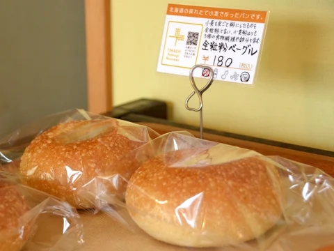 Le･trefle（ル　トレフル） - 盛（パン）の写真