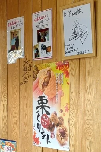 たい夢 石巻店 - 石巻（たい焼き・大判焼き）の写真