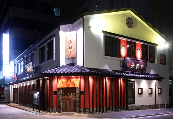 稲庭うどん 無限堂 秋田駅前店 - 秋田（うどん）の写真