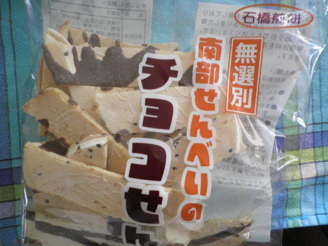 石橋煎餅 - 荒屋新町（せんべい）の写真