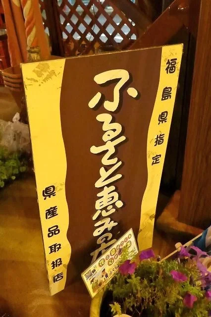 はないづみ - 福島（居酒屋）の写真